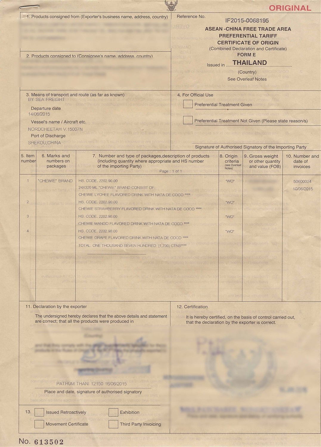 进口泰国饮料form e东盟产地证样本